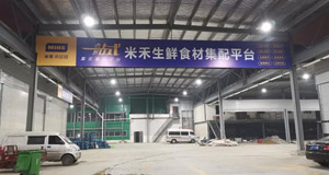 【經(jīng)典案例】西安米禾：年?duì)I業(yè)額超2億的經(jīng)營(yíng)之道