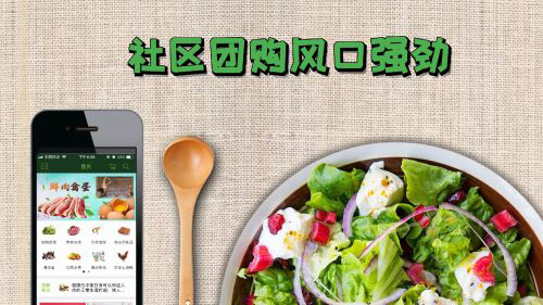 新的機遇！利客攜手生鮮人共同抗“疫”，教您如何玩轉(zhuǎn)社區(qū)電商？